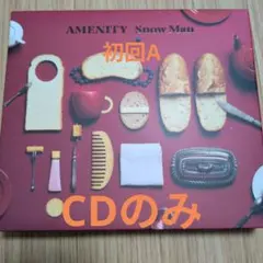 Snow Man　アルバム　初回盤A AMENITY　アメニティ　CDのみ