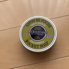 ロクシタン　SHポケットソープVB