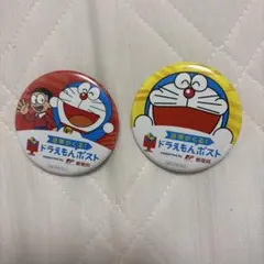 ドラえもん 缶バッジ2個セット