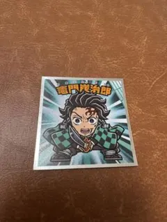 鬼滅の刃マン　無限城編シール　竈門炭治郎No.1