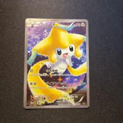 2025年最新】ジラーチ CP5の人気アイテム - メルカリ