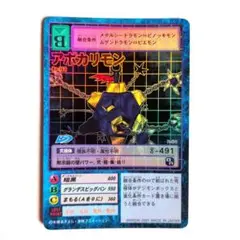 【最終値下げ】デジモンカード アポカリモン Bo-163