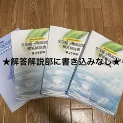 2026年最新】全国統一模試 薬ゼミの人気アイテム - メルカリ