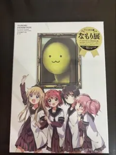2026年最新】なもり画集 ゆるなもりの人気アイテム - メルカリ