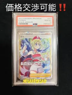 2026年最新】ポケモンカード srカイの人気アイテム - メルカリ
