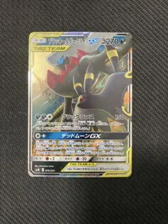 ブラッキー&ダークライGX RR TAG TEAM GX