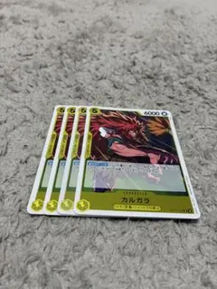 カルガラ　R レア　OP12-099 4枚