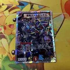 超竜ヴァルキリアス 2枚セット プロモ P28/Y25 デュエルマスターズ DM