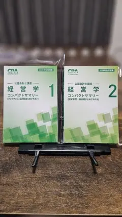 てむじん様 リクエスト 2点 まとめ商品