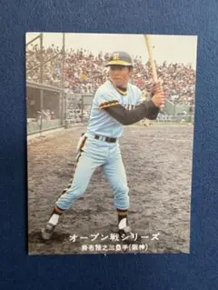 1977年 カルビー 野球カード 掛布雅之 ホームランカード 当選カード 未使用