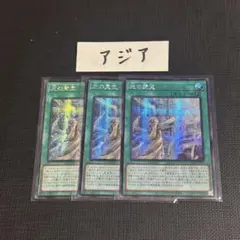 遊戯王 アジア 黒爆裂破魔導 シク シークレットレア 3枚 - メルカリ