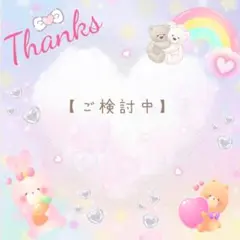 【ご確認用】