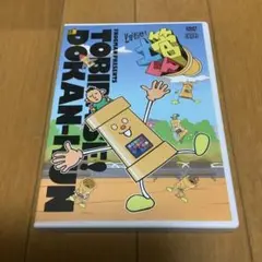 2025年最新】土管くんdvdの人気アイテム - メルカリ