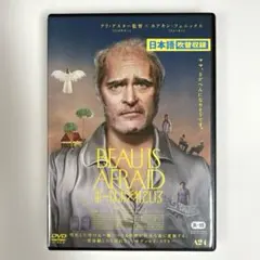 2025年最新】ボーはおそれているの人気アイテム - メルカリ