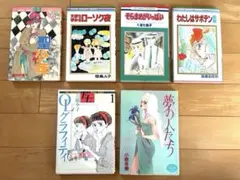 【初版】昭和レトロ 少女漫画 6冊セット 眉村千恵子/陸奥A子/小椋冬美 ほか