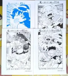 【魔入間】22巻　特典　イラストペーパー　4枚セット