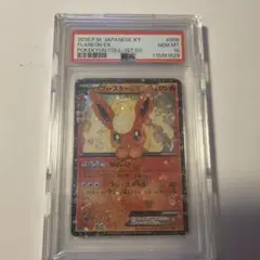2026年最新】ブースターex rr psa10の人気アイテム - メルカリ