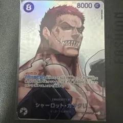 ワンピースカード シャーロット・カタクリ OP11-068のサムネイル