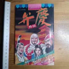 Item thumbnail for item fa512ce9-fe5f-4bd6-9869-86f67409da53