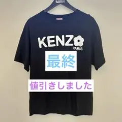 ☆断捨離☆最終お値引き☆KENZO ブラック Tシャツ メンズ(^^)