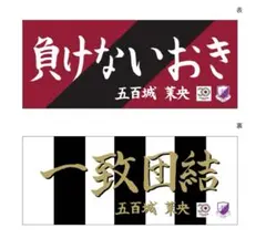 2025年最新】五百城茉央 タオルの人気アイテム - メルカリ