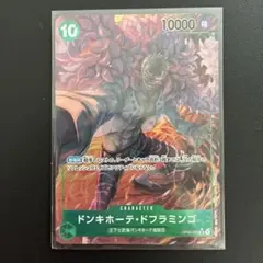 2026年最新】ドフラミンゴ パラレルの人気アイテム - メルカリ
