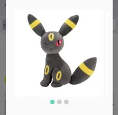 ポケットモンスター ほぺぴた ぬいぐるみ エーフィ・ブラッキー