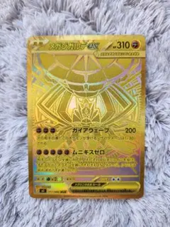 メガジガルデex MUR 美品