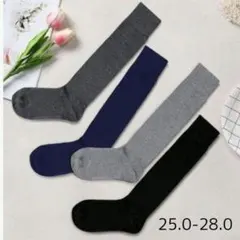メンズ靴下　秋冬用　厚手　ハイソックス　暖かい　防寒　4足組　吸汗　速乾　通気