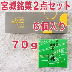 【九重本舗玉澤】霜ばしら40g & 晒よし飴 200g ２点 乃木坂 久保史緒里 九重本舗玉澤】霜ばしら40g & 晒よし飴 200g 2点 乃木坂 久保