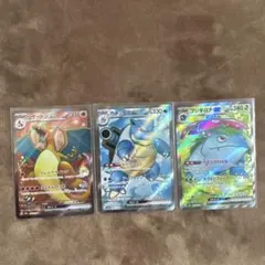 (美品)リザードンEX カメックスEX フシギバナEX セット