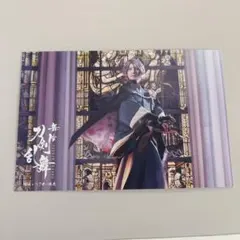 舞台 刀剣乱舞 5周年ポストカード