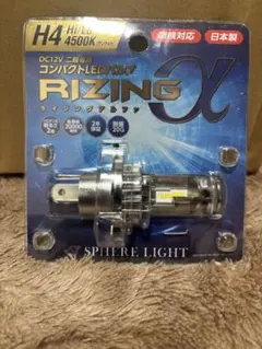 専用出品スフィアライト　ライジングα H4 LEDバルブ　1台分 スフィアライト ライジングα H4 LEDバルブ 1台分 - メルカリ