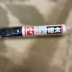寺西化学 マジックインキ 極太 黒のサムネイル