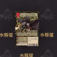 デジモンカード　Bo537 オメガモン ＋Bo-640 ベルゼブモン セット⭐︎ デジモンカード Bo537 オメガモン ＋Bo-640 ベルゼブモン セット