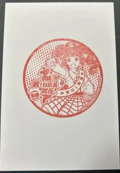 高槻駅一日駅長就任　高槻やよいスタンプ