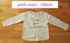 【petit main】長袖カットソー 100cm ベージュ系