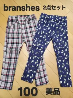 branshesブランシェス　ボトムス　長ズボン　まとめ売り　美品　秋冬　女の子