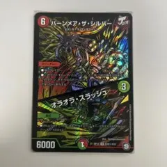 2026年最新】バーンメアの人気アイテム - メルカリ