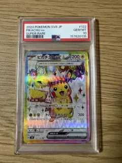 2026年最新】スカーレットバイオレット ピカチュウの人気アイテム