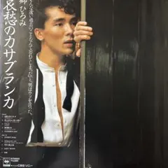 2025年最新】郷ひろみの人気アイテム - メルカリ