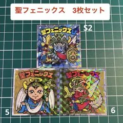 3枚セット ヘッドだらけのビックリマンチョコ　　　40周年 聖フェニックス