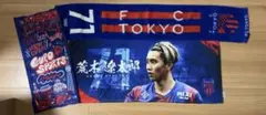 FC東京 荒木遼太郎プリントタオル、タオルマフラー、夏用ネックアイスタオルセット 2026年最新】荒木遼太郎 タオルの人気アイテム - メルカリ
