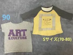 FITH /GROOVY COLORS Tシャツ 2枚セット 《80-90》のサムネイル