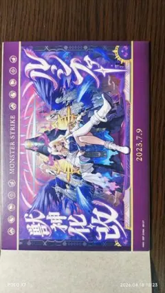 一番くじ　モンスターストライク　2026 G賞 ルシファー