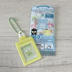 けろけろけろっぴ シークレットミニチュアチェキ用ホルダー