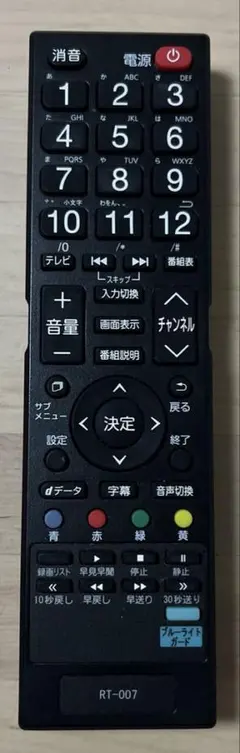 ドウシシャ 純正テレビ用リモコン RT-007のサムネイル