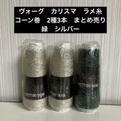 ひふみ様 リクエスト 2点 まとめ商品