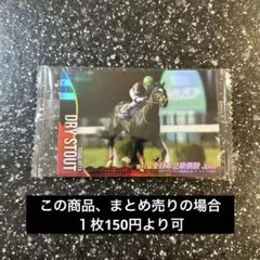 ドライスタクト③ ノーマル　サラブレッドホースコレクション【まとめ買い可】