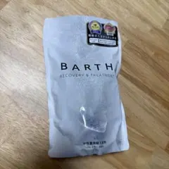 【未開封】BARTH 入浴剤 リカバリー & トリートメント 10回分のサムネイル